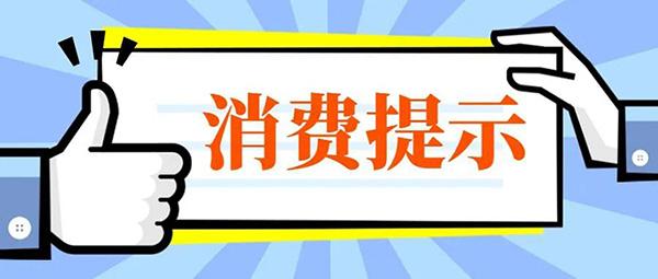 本想修复妊娠纹却被美容院诱导背上网贷_省消保委发布案例曝光式消费警示(美容修復註銷)