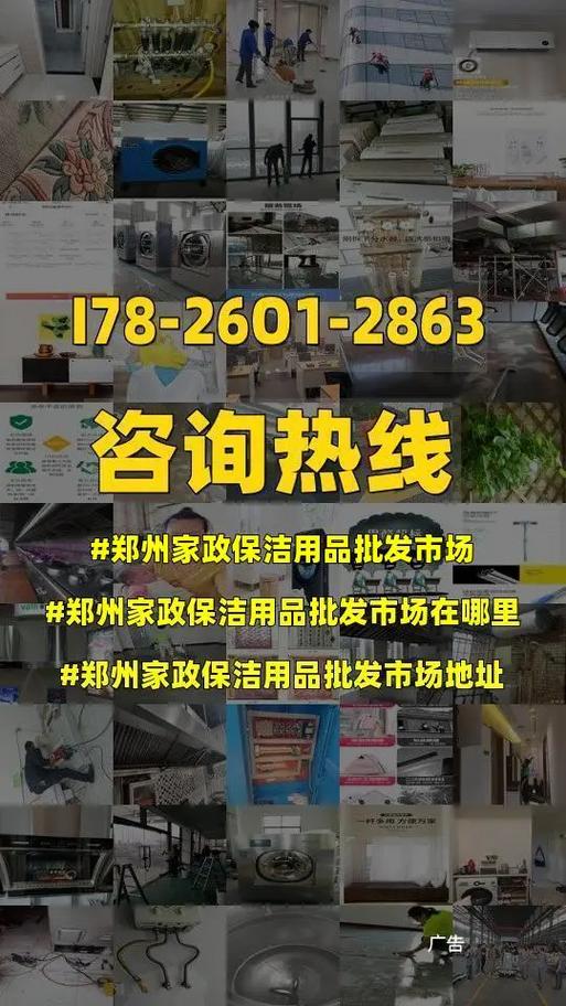 郑州清洁用品 郑州清洁用品市场概述 郑州(清潔用品市場消費者)