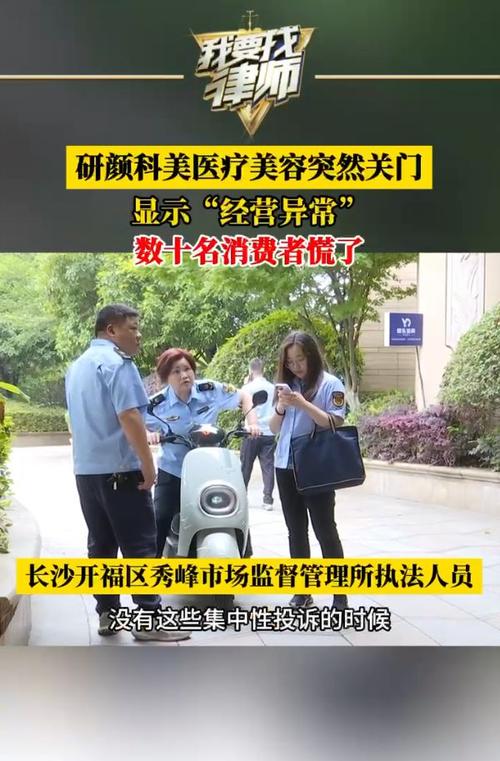 北京集中整治非法医疗美容：理性看待医美广告  消费者应谨慎消费(消費資質項目)