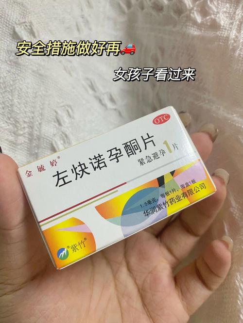 这种不用戴套吃药的避孕新产品_我真的会谢(我真避孕吃藥)