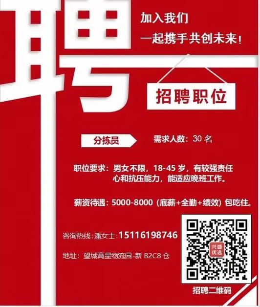 2023年想找份新工作？这些招聘信息别错过(微軟水區招聘信息)