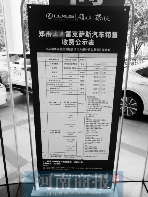 汽车4S店收取金融服务费、汽车装饰费等应如何交增值税？(銷售稅率增值稅)