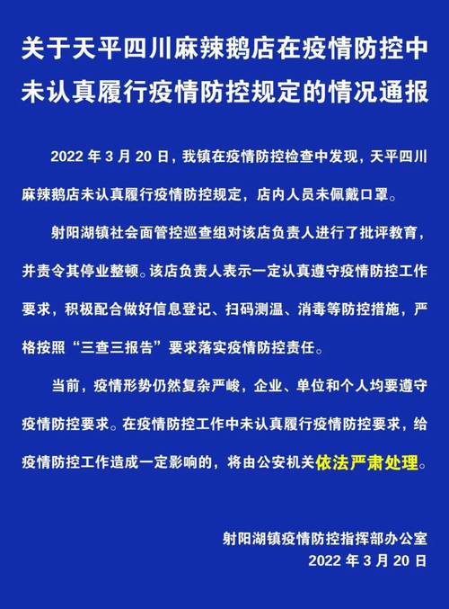 戴口罩不规范、扫描测温不严格等_东城通报未落实疫情防控责任企业(測溫疫情佩戴)