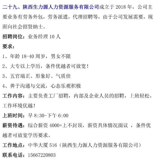 快来~44家企业招聘呢！咸阳招聘会企业招聘信息(殘疾編輯器崗位)