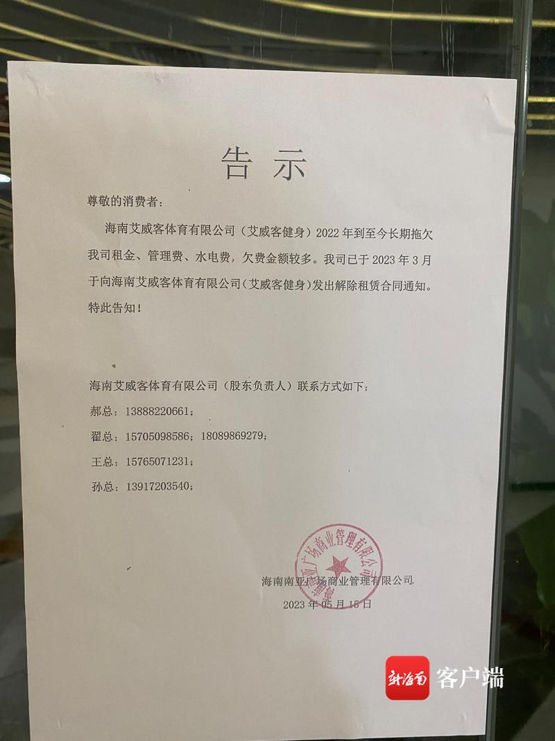 太突然！海口一美容店关门停业！有人上万元打水漂……(萬元美容店停業)