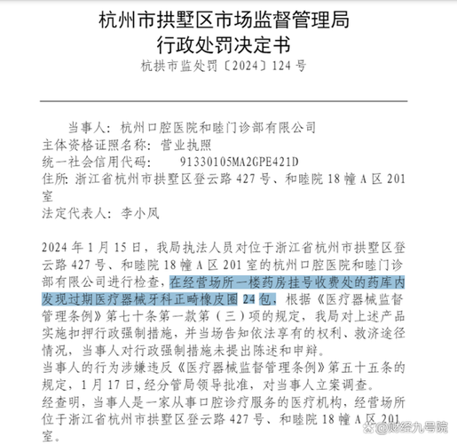 三亚11家医疗机构被环保部门处罚200多万元！(萬元案由處罰)