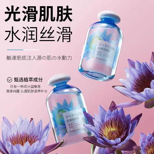 BeautyWonders唯芙诗_深度揭秘_灵魂成分埃及蓝睡莲(睡蓮成分補水)