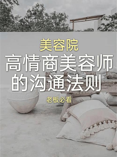 美容师这样和客户沟通_业绩能翻好几倍(顧客年齡段談話)