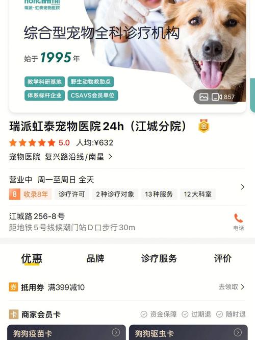 杭州佳雯泰同宠物诊所有限公司被罚款并没收违法所得合计35822元(診療動物金融界)