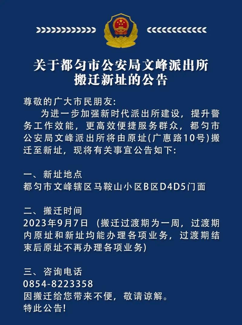 贵州省都匀市市场监督管理局2023年案件公示第八期(市場主體實施細則處罰)