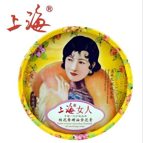 那些年_妈妈用的化妆品(媽媽化妝品雪花膏)