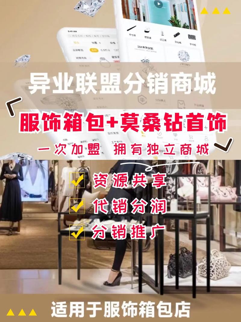 如何整合美容院与服装店跨界合作(异业联盟）(客戶服裝店整合)