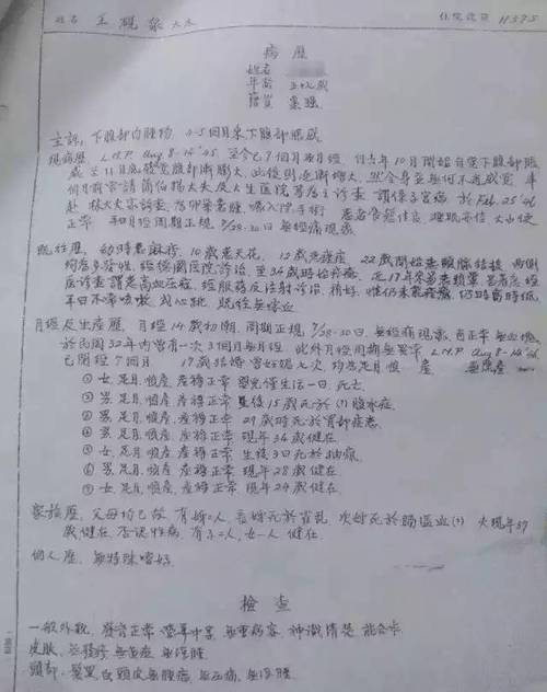 担心写错病历被扣钱？不想栽跟头的_看看这份各科室病历书写模板(病歷書寫栽跟頭)