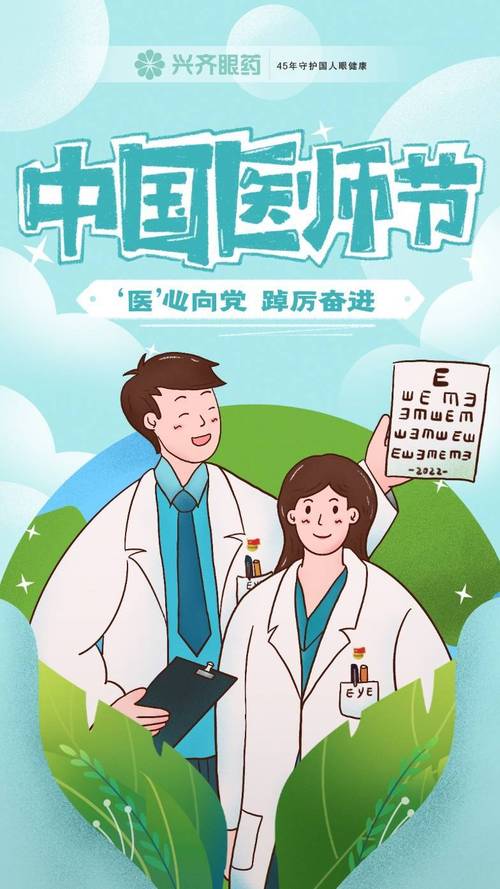 上海九院眼科：守护“视”界 共创“睛”采 | 致敬中国医师节·健康中国 你我同行(眼科醫師角膜)