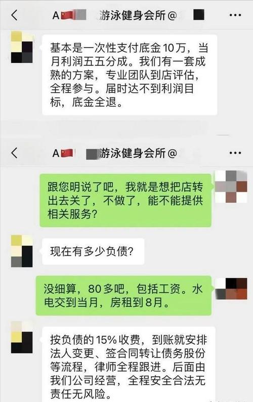 美容院惊现“跑路”风波！女子万元充值打水漂_退款之路困难重重(店傢孫女退款)