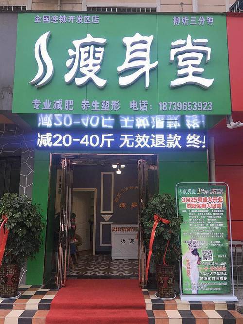 大家都在传！滨州这家减肥美容小店火了！太实在了(這傢實在火瞭)