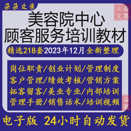 美容院常见纳客方法及案例分析(顧客美容師美容院)