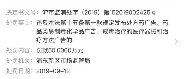 海南华美医学美容医院发布违法医疗广告 被罚10万(廣告發佈醫學美容)