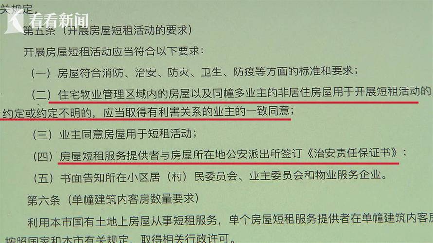 沧州万润绿景园楼下美容院因噪音扰民被责令整改(美容院運河擾民)