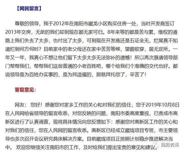 地方领导留言板·河南省留言回复 网友给河南省委书记、省长留言获回复 共计61条(網友省委書記留言)