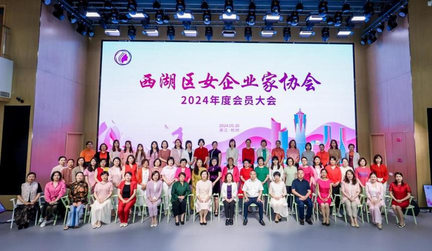 上饶市女企业家协会举办第一届换届大会_众多领导也来到大会现场(大會換屆女企業傢)