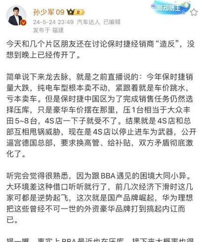 都市车界|屡陷困境的保时捷_该如何找到自救之路？(保時捷銷量經銷商)