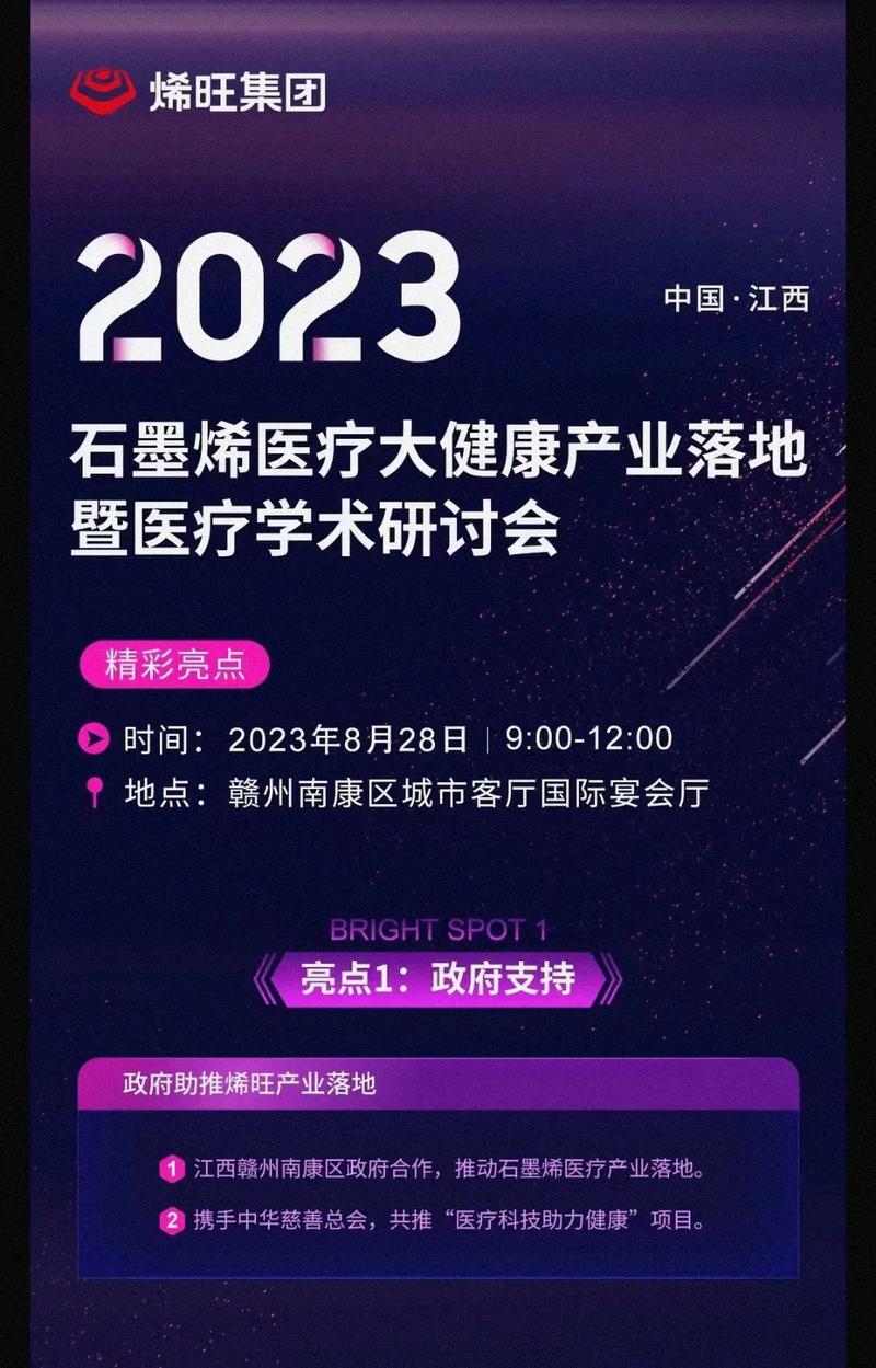 自中国_向世界！烯旺科技国际化战略布局_再次登陆CES(科技佈局國際化)