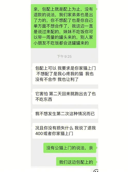 痴情男为追求貌美女技师_10天花费2万元_失败后要求退钱被拒(萬元我心裡退錢)