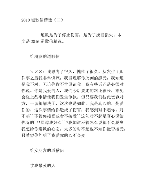 非常抱歉_这是有一佳的一封道歉信_我决定闭店三天_带所...(有一這是一封)