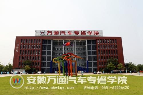 汽修培训学校哪家好(汽修汽車學校)