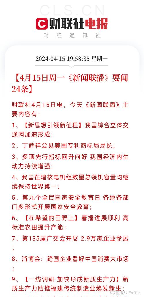 2021年11月28日抚顺要闻快报(供暖近視退役)