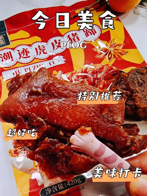 我妈的“美容食品”_吃了40多年_难怪总被认成我姐_皮肤太好了(豬蹄好瞭我媽)