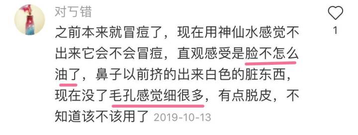 为什么它被称为化妆品界的奇迹？不仅仅只是平复疤痕(精華海藍平復)