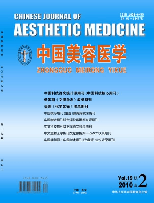 新年新气象、杂志焕新颜 —《中国美容医学》2024年全新改版(中國美容雜志醫學)