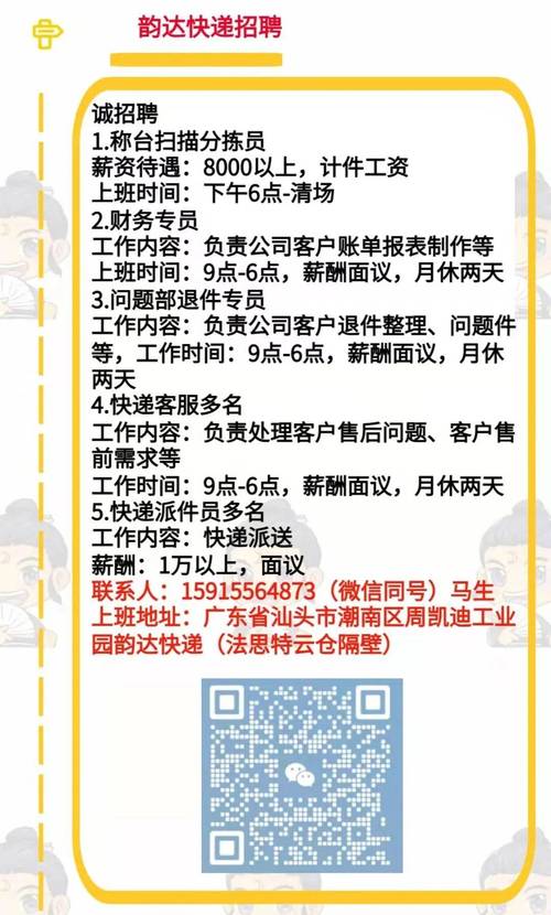 五险一金+免费食宿+多岗位｜日照壹美整形美容医院最新招聘(日照崗位力強)