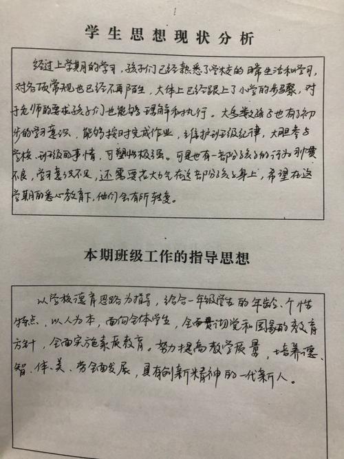 如何把班主任工作做得有滋有味？先从解决这8大热点难点问题开始……(班主任學生孩子)