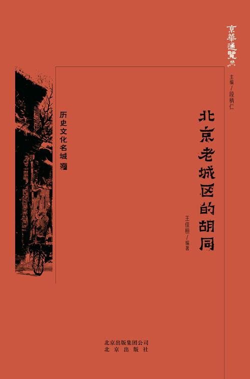 从檀州街到大栅栏_北京城的街路是如何演变至今的？丨京华物语(大街門內城門)