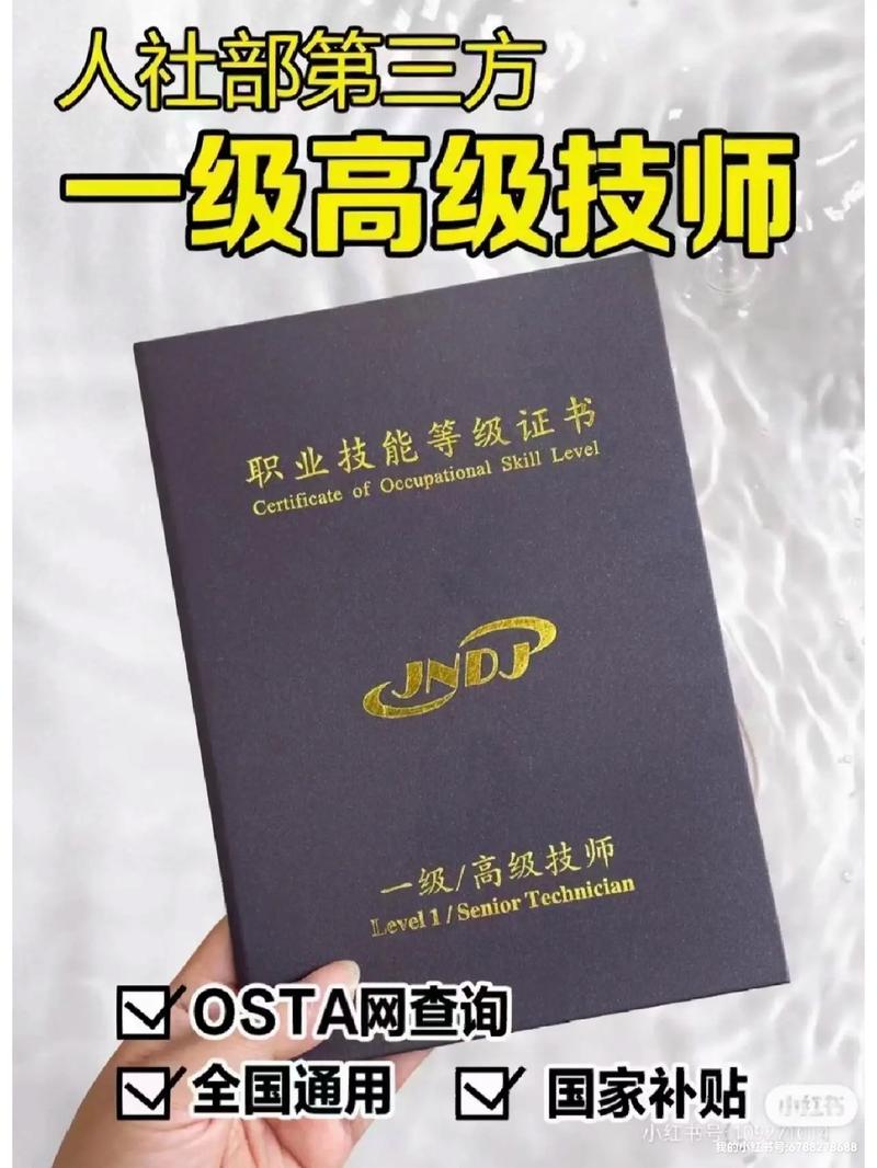 有你认识的吗？吉林省人社厅发布第七届吉林技能大奖和吉林省技术能手(技能技師股份有限公司)