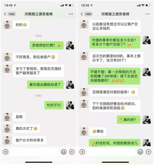 美容院巧用微信群拓客_业绩翻番(美容院客戶的人)