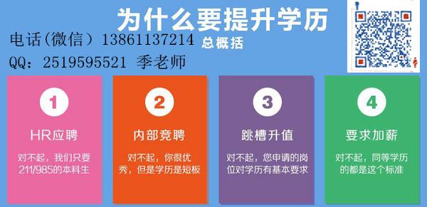 常州成人考试培训信息(免费发布成人考试培训信息)(培訓加盟設計培訓)