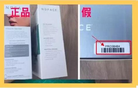 nuface真假怎么辨别 nuface真假对比图(真假辨別假貨)