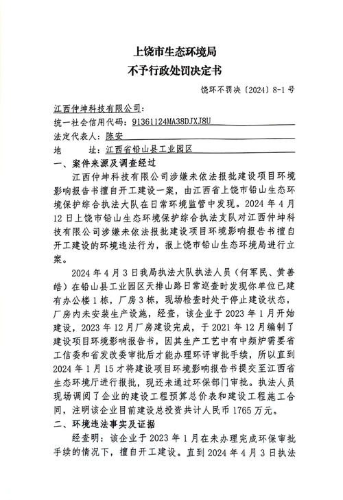 深圳一美容机构妄想“跑路”逃避行政处罚？看执法员如何见招拆招！(行政處罰機構公共場所)