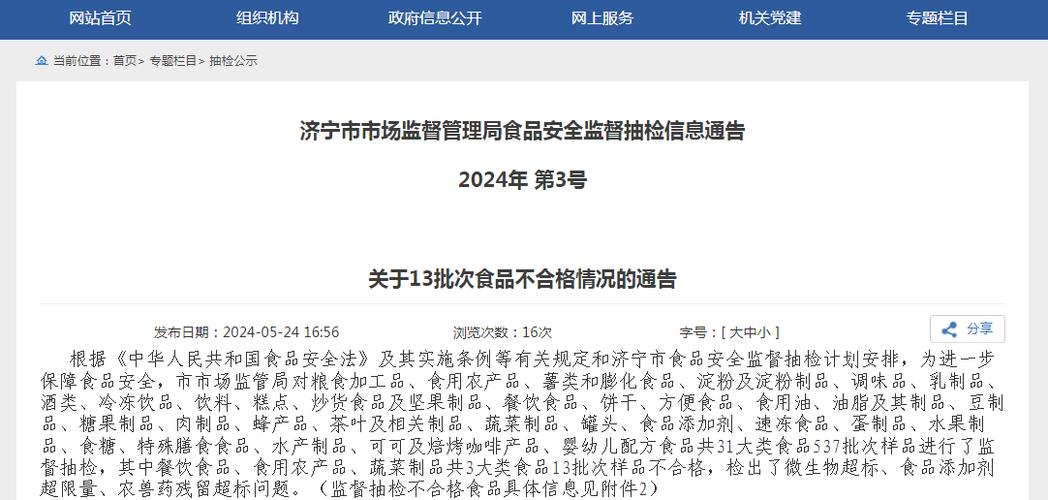 山东省药品监督管理局关于化妆品监督抽检结果的通告（〔2023〕27号）(檢出載明食品藥品)