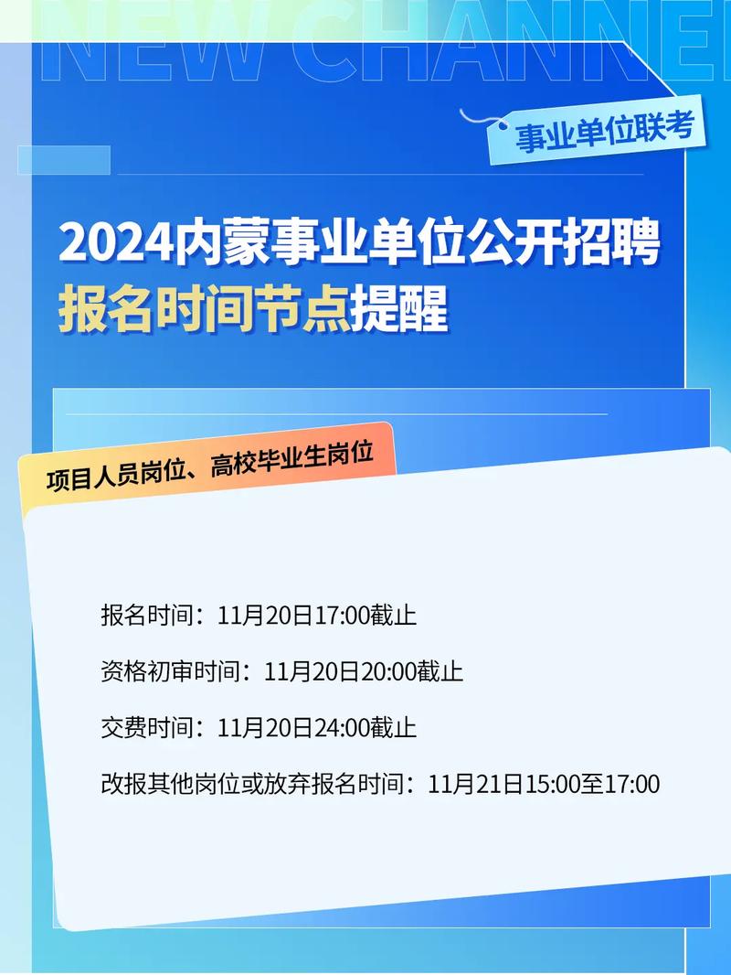 正在招聘！含事业编！(招聘崗位報名)