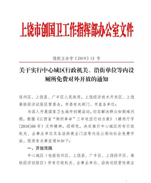 望都县关于征收沿街门店生活垃圾处理费的公告(沿街垃圾處理征收)