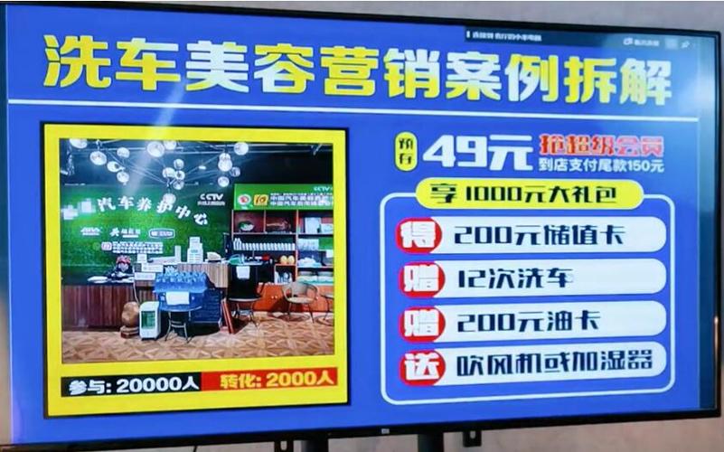 案例拆解：高端汽车美容会所会员引流_4天充值24万(洗車充值會所)