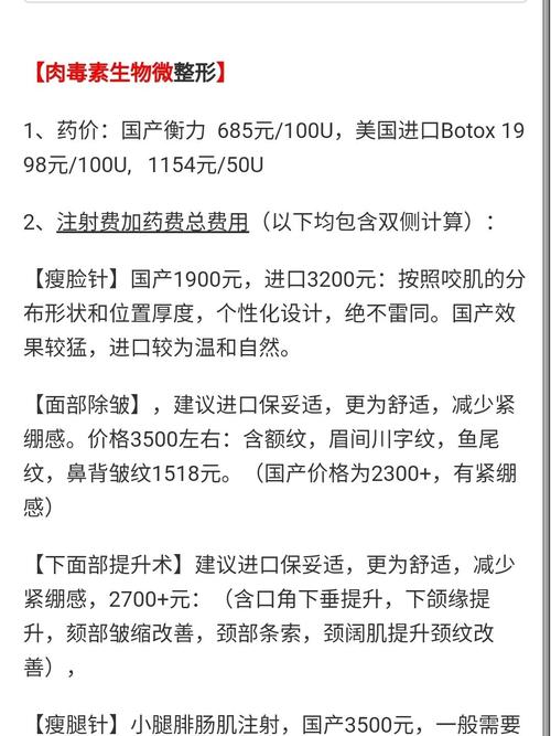 “一瓶肉毒素进价500元_我以1500元价格卖出……”(針劑水貨肉毒素)