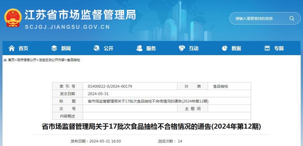 南京市江宁区市场监管局发布食品安全监督抽检信息（2022年第20期）(農產品食用蔬菜)