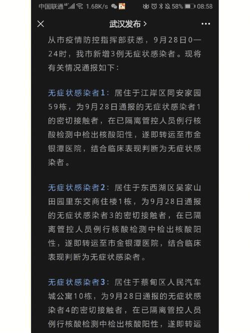 深圳新增本土无症状感染者3例！惠东再通报1名密接者→(福田疫情防控)