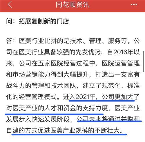 房地产不如医美香？收入3家医美公司_苏宁环球转型能行吗(環球萬元億元)